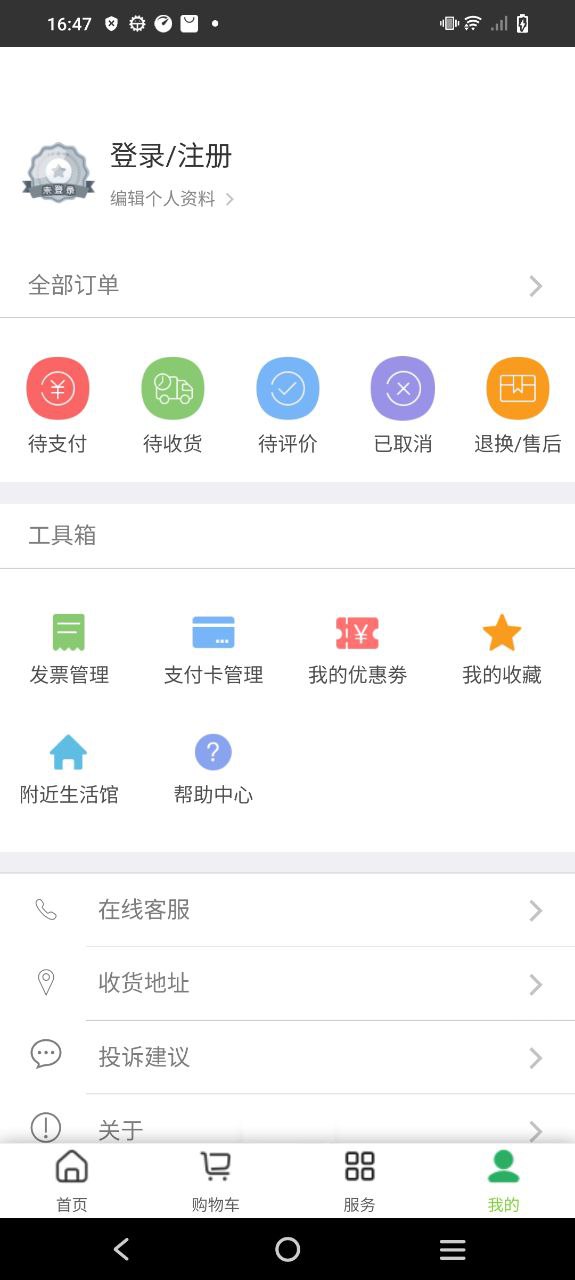 国珍在线app免费下载_国珍在线手机纯净版2024v2.9.5