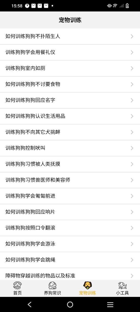 狗语翻译app手机安卓版下载_直接安装狗语翻译v1.4.8