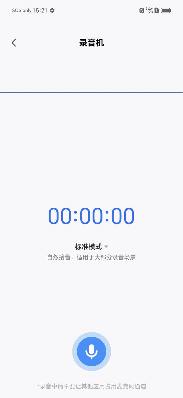 语音转换文字app登陆地址_语音转换文字平台登录网址v9.2.0