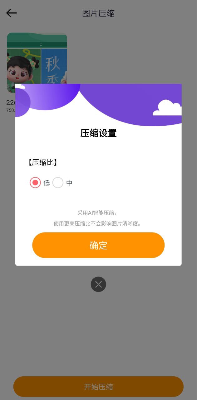 图片清晰放大登陆注册_图片清晰放大手机版app注册v1.3.6