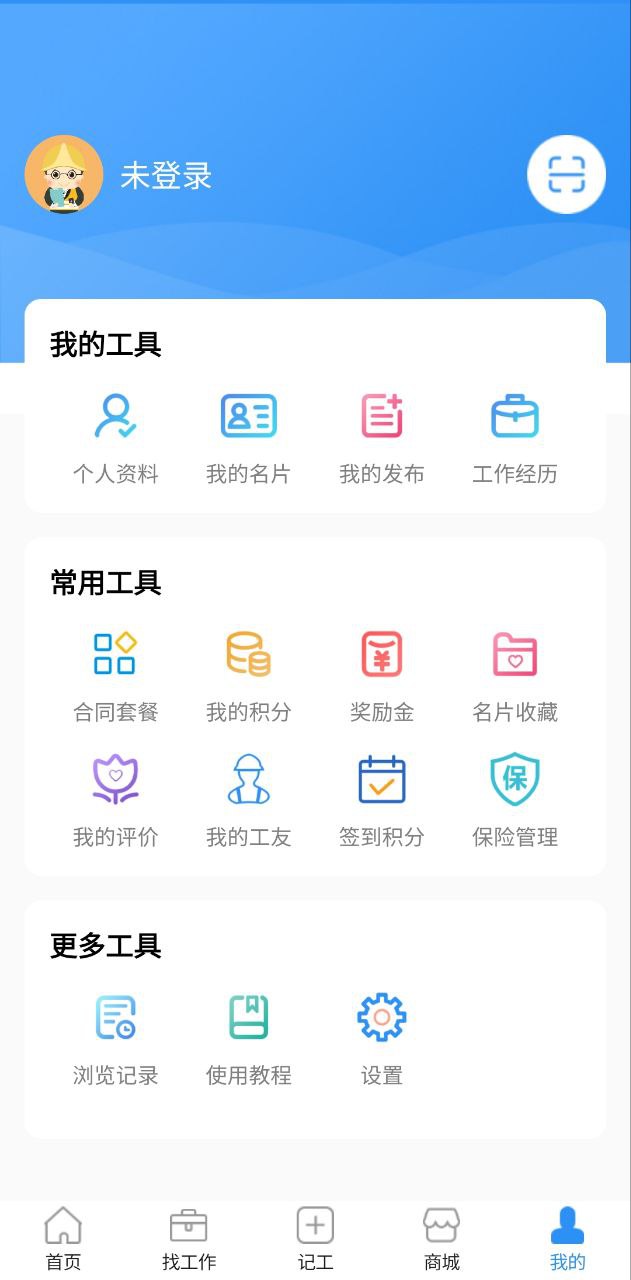 鲁班用工app网站_鲁班用工app开户网站v3.5.9