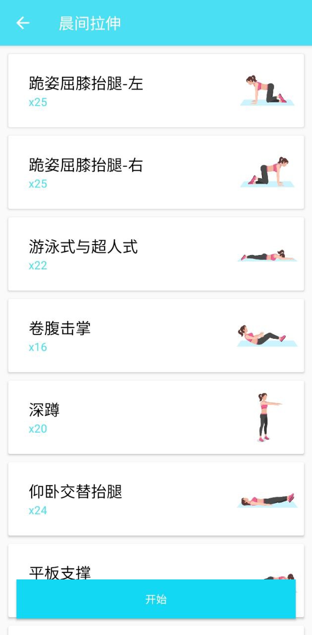 健身私人教练app下载最新_健身私人教练应用纯净版下载v1.039
