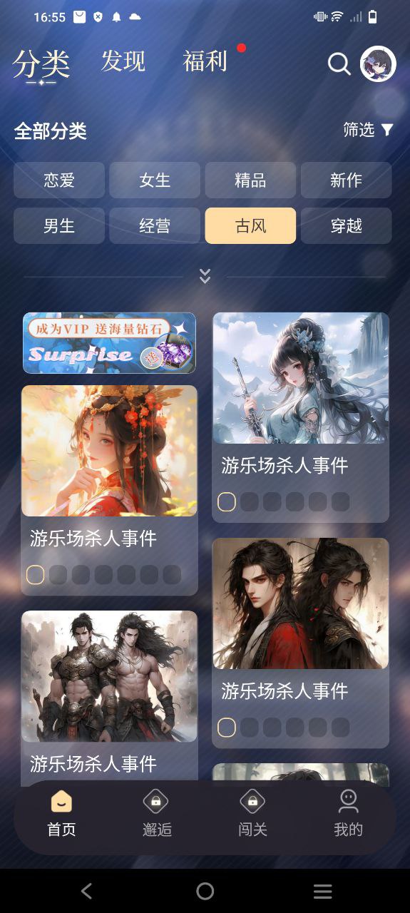 晓悟互动小说app安卓版_晓悟互动小说手机纯净版下载安装v2.2.0