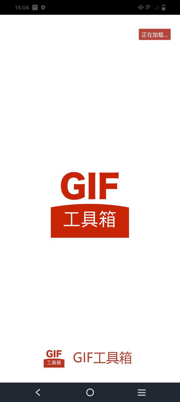 gif工具箱网络网站_gif工具箱网页版登录v2.9.1