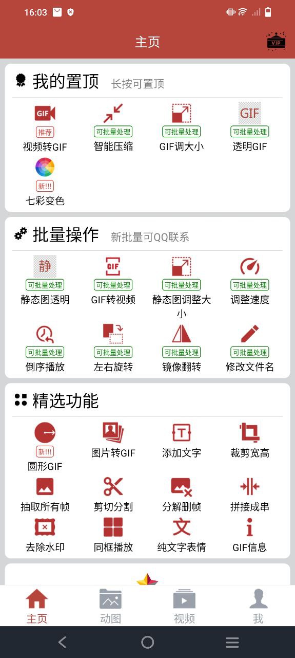 gif工具箱网络网站_gif工具箱网页版登录v2.9.1