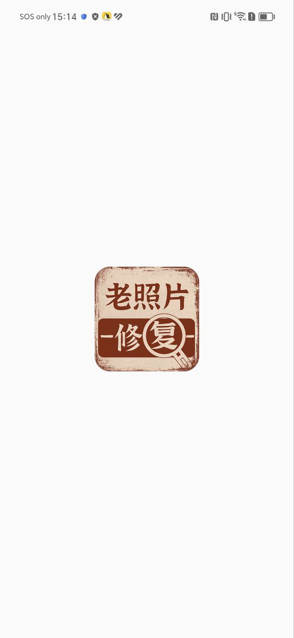 老照片画质修复app下载免费下载_老照片画质修复平台app纯净版v1.1.8