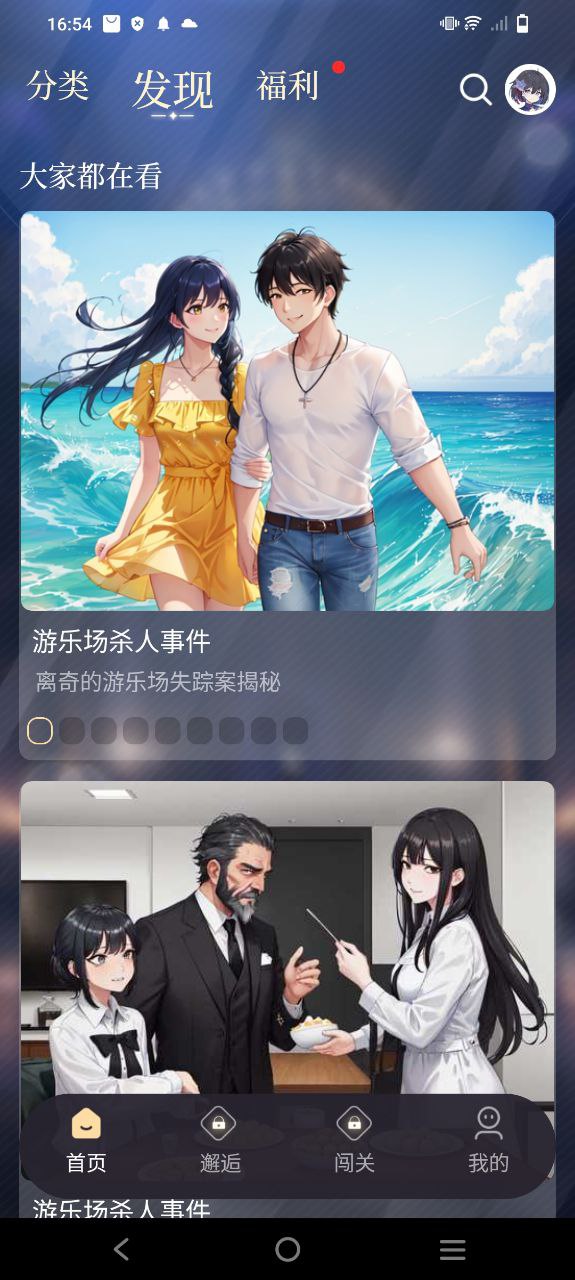 晓悟互动小说app安卓版_晓悟互动小说手机纯净版下载安装v2.2.0