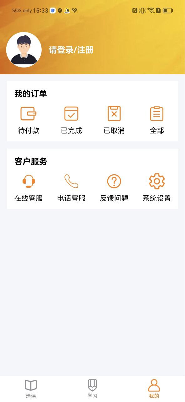 无锡来学app下载2023_无锡来学安卓软件最新版v3.2.0