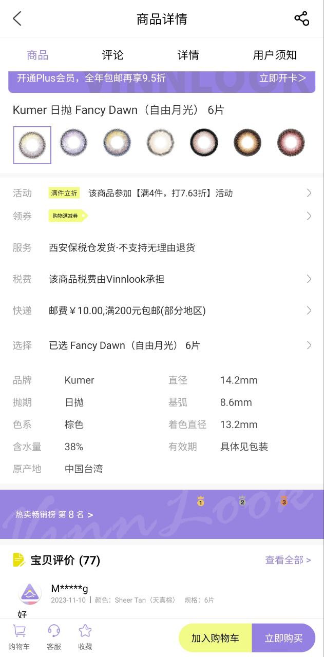 vinnlookapp免费_vinnlook手机纯净版v4.2.7