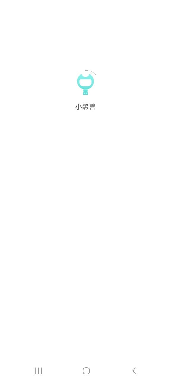 小黑兽app下载免费_小黑兽平台appv2.1.0