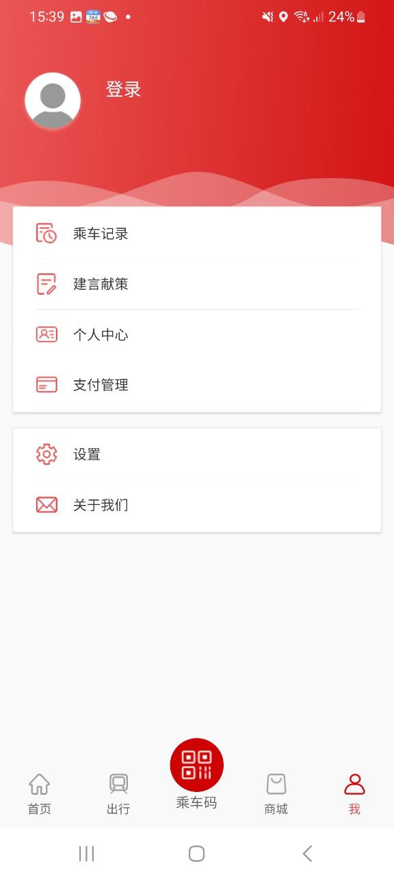 温州轨道app下载安卓版_温州轨道应用免费下载v02.00.0074