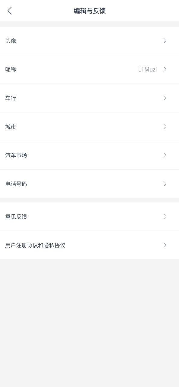 车商找车app旧版_车商找车最新app免费下载v1.0