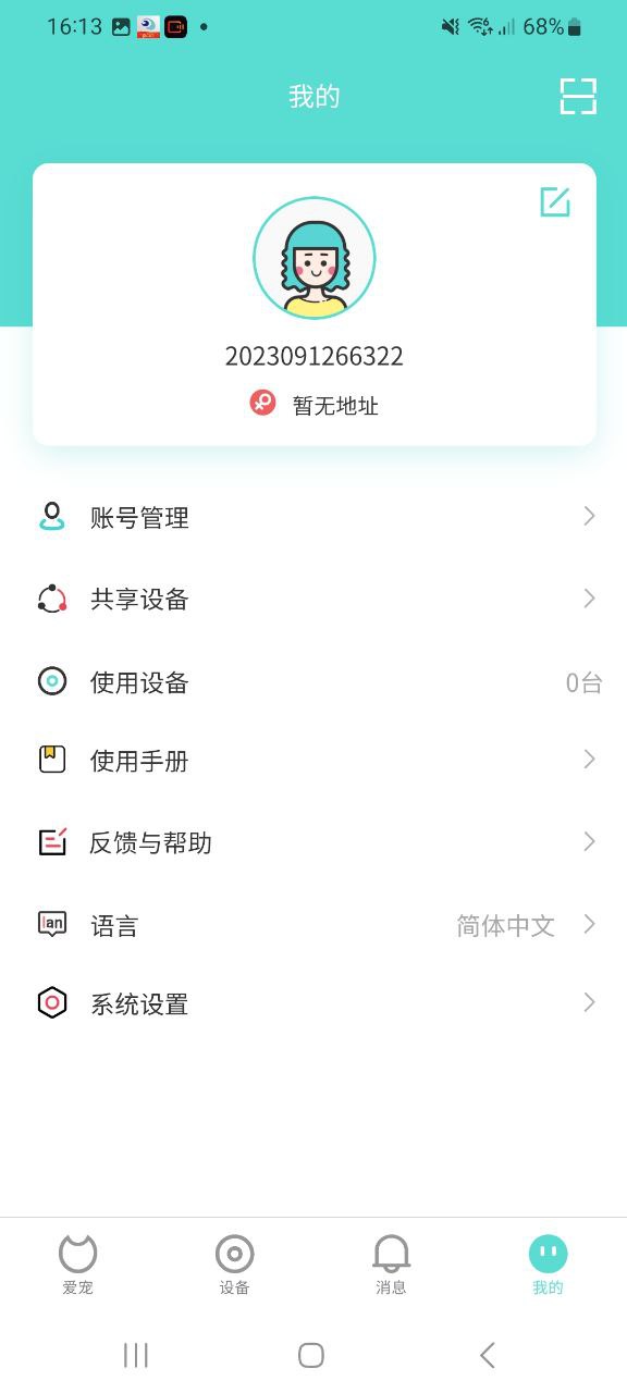 小黑兽app下载免费_小黑兽平台appv2.1.0