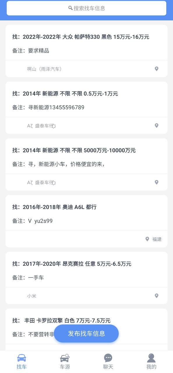 车商找车app旧版_车商找车最新app免费下载v1.0