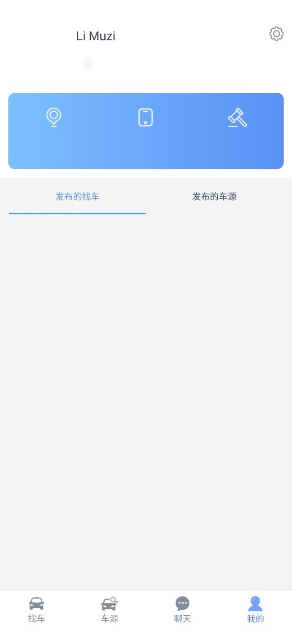 车商找车app旧版_车商找车最新app免费下载v1.0