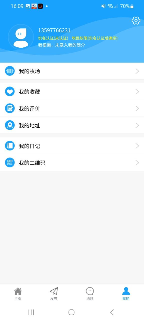 腾林畜牧app登陆地址_腾林畜牧平台登录网址v2.17