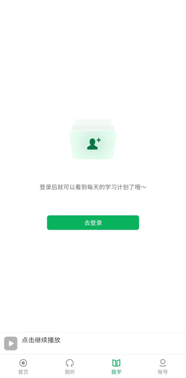 每日德语听力最新软件下载_每日德语听力app正版免费下载v10.7.8