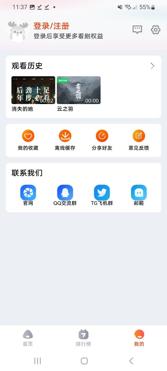 哇酷影视应用安卓版_哇酷影视软件最新版v1.3.1