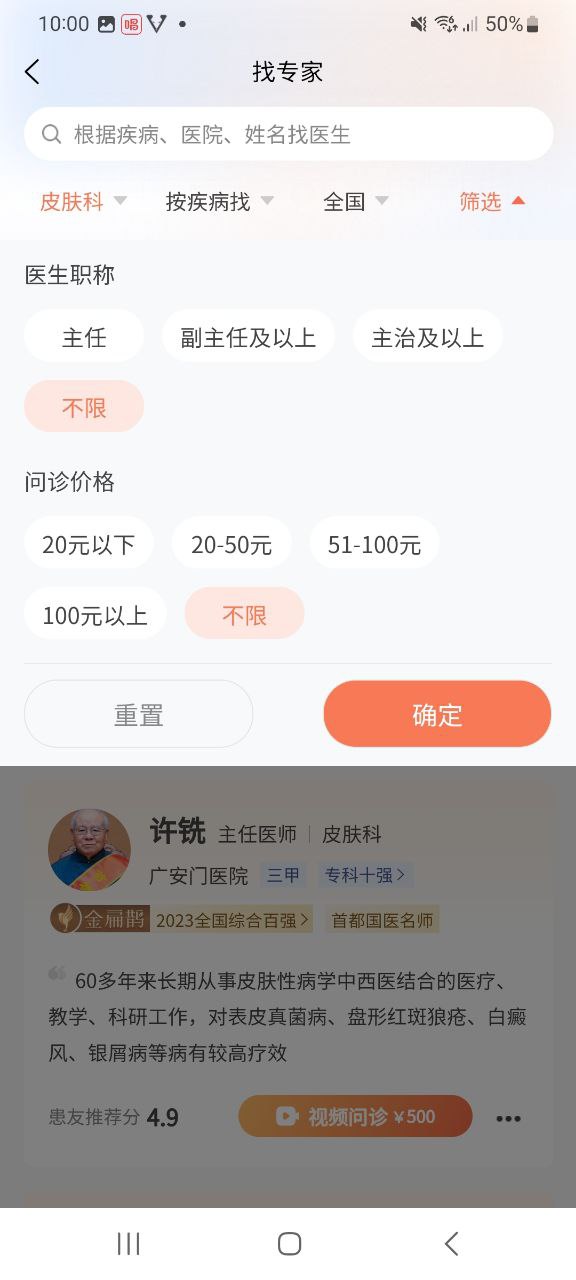 小鹿中医2024纯净版_小鹿中医安卓软件免费下载v3.2.39