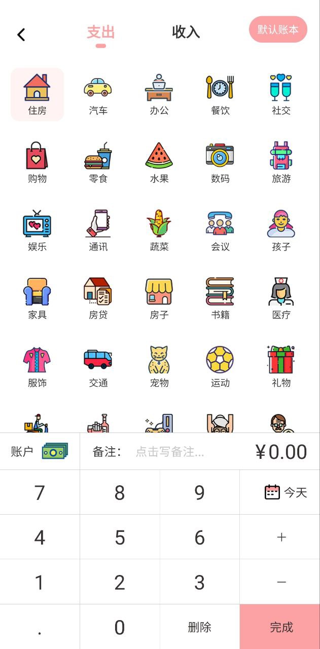 小猪存钱