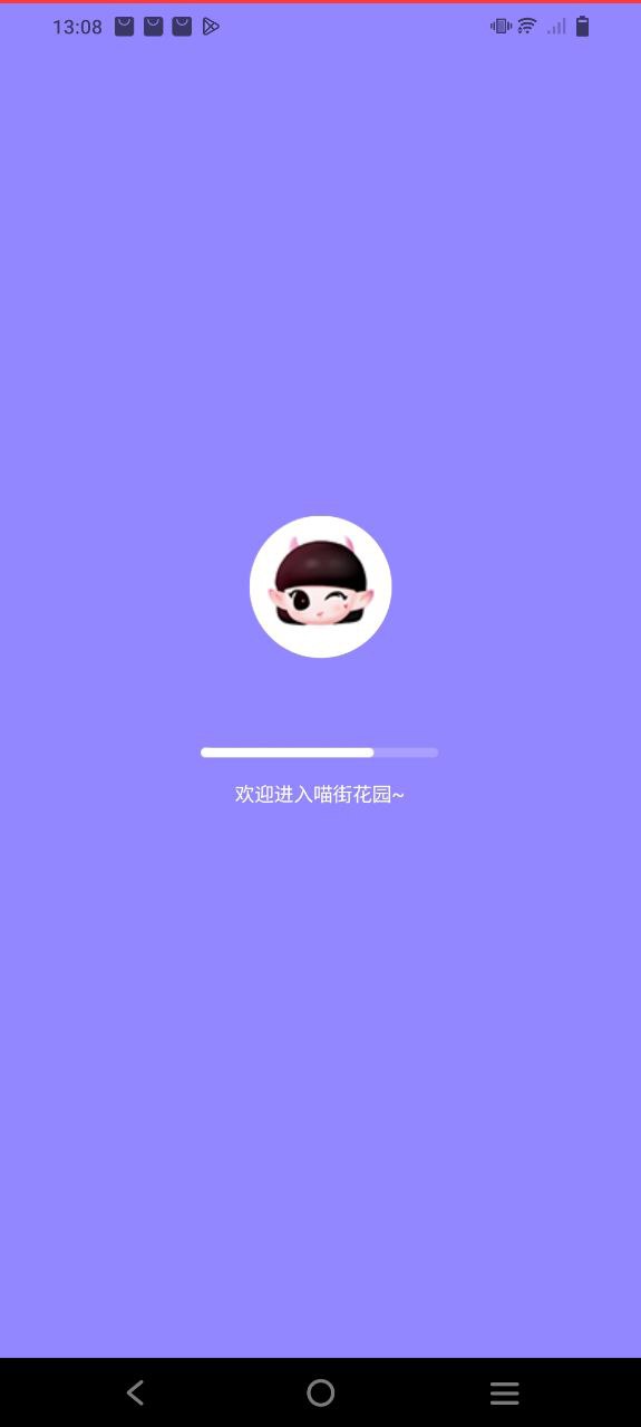 喵街注册登陆_喵街手机版appv6.6.12