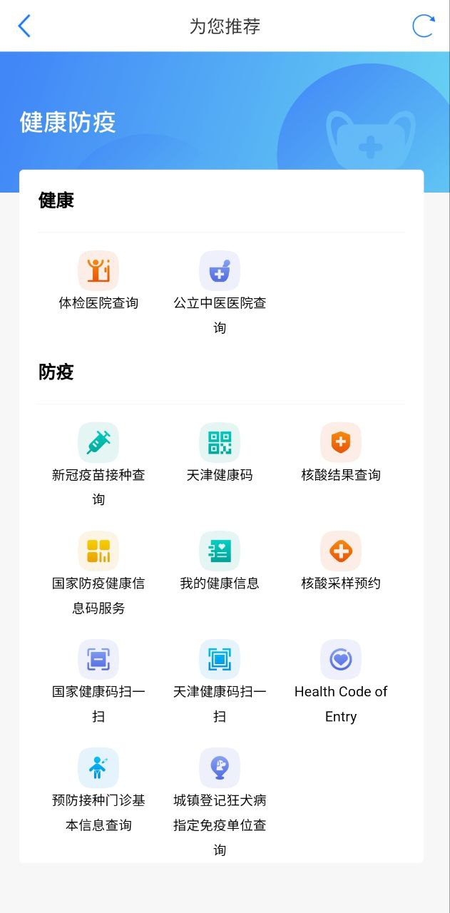 津心办手机版app下载_津心办注册网站v6.2.0