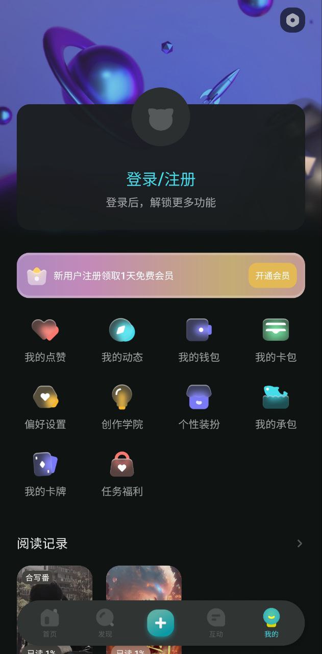 手机APP注册快点_快点app新注册v4.20.06