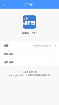 下载JRS看球_JRS看球免费直播v1.7.6