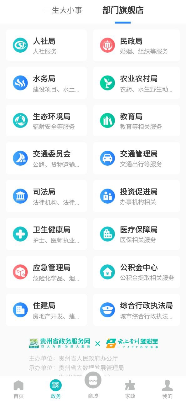 下载多彩宝免费安卓_多彩宝app新版下载v7.2.0