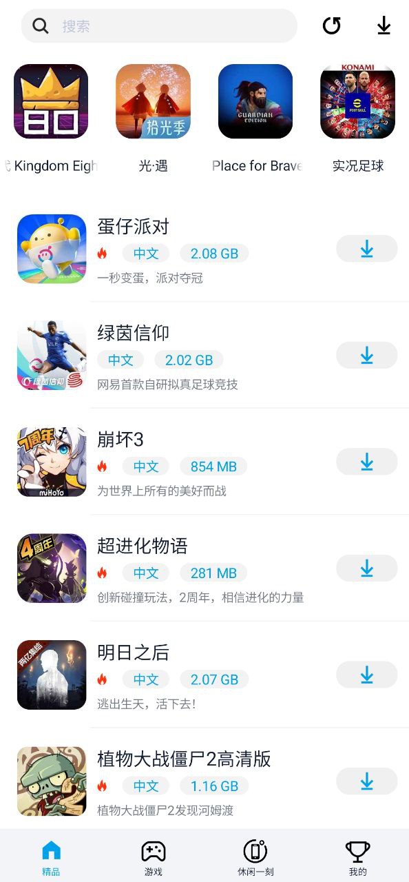 下载淘气侠2023手机免费版_淘气侠app下载最新版v1.7.5