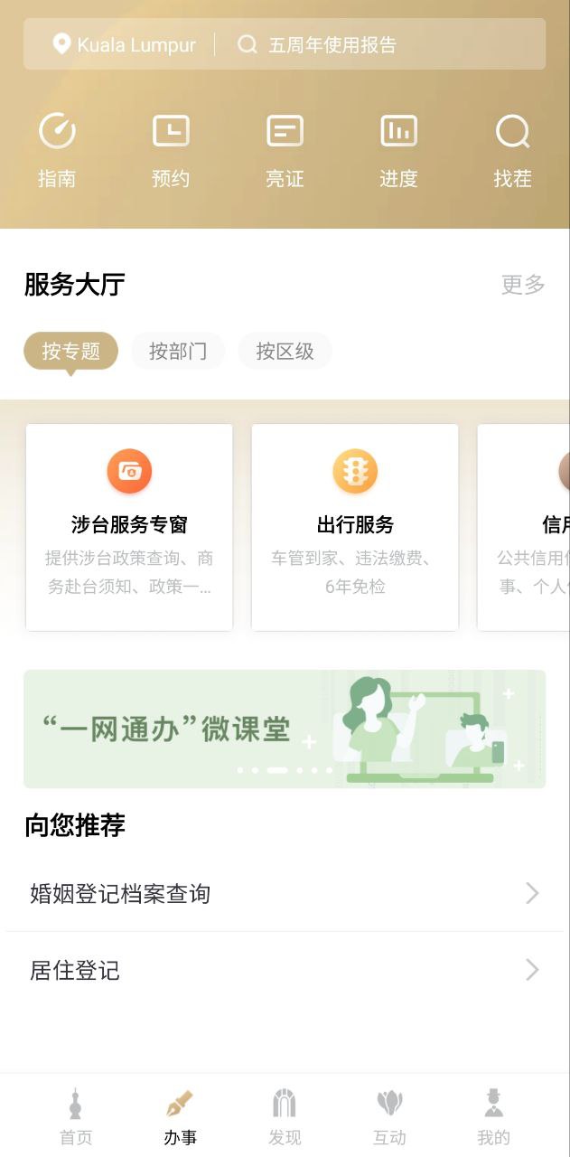 下载随申办市民云APP_随申办市民云app下载链接安卓版v7.5.0