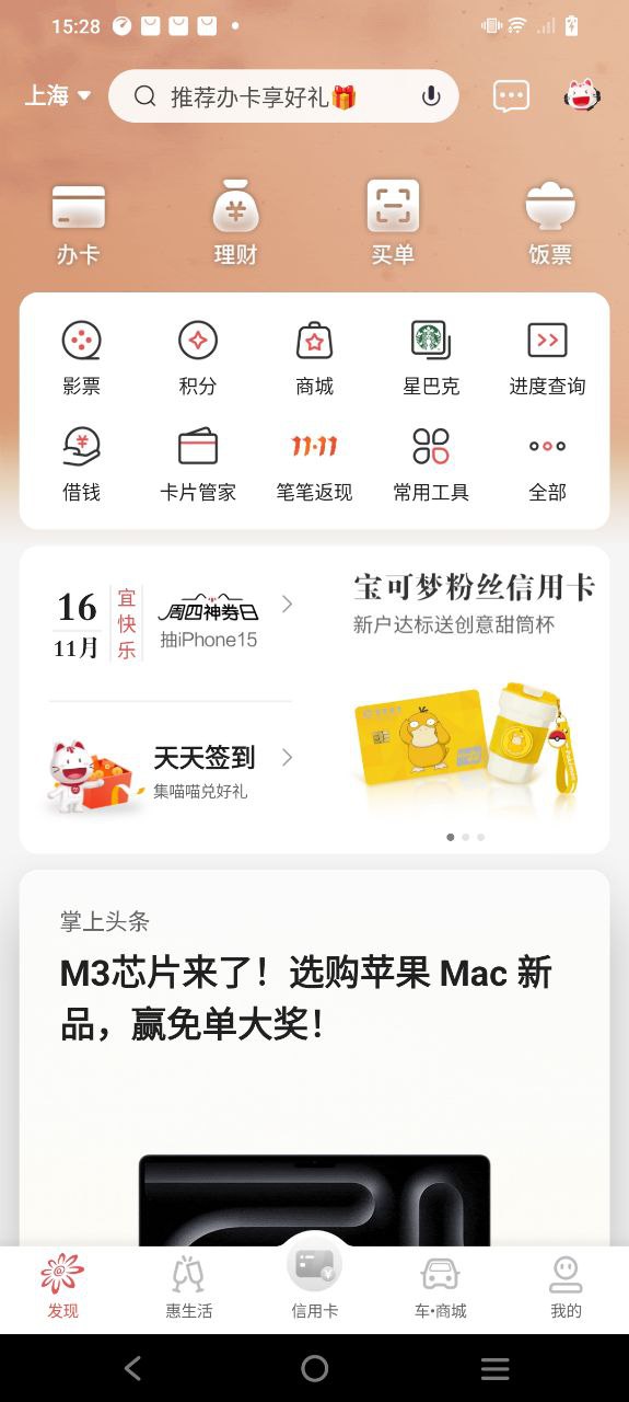 掌上生活原版app最新版下载_掌上生活原版app移动版下载v9.0.2