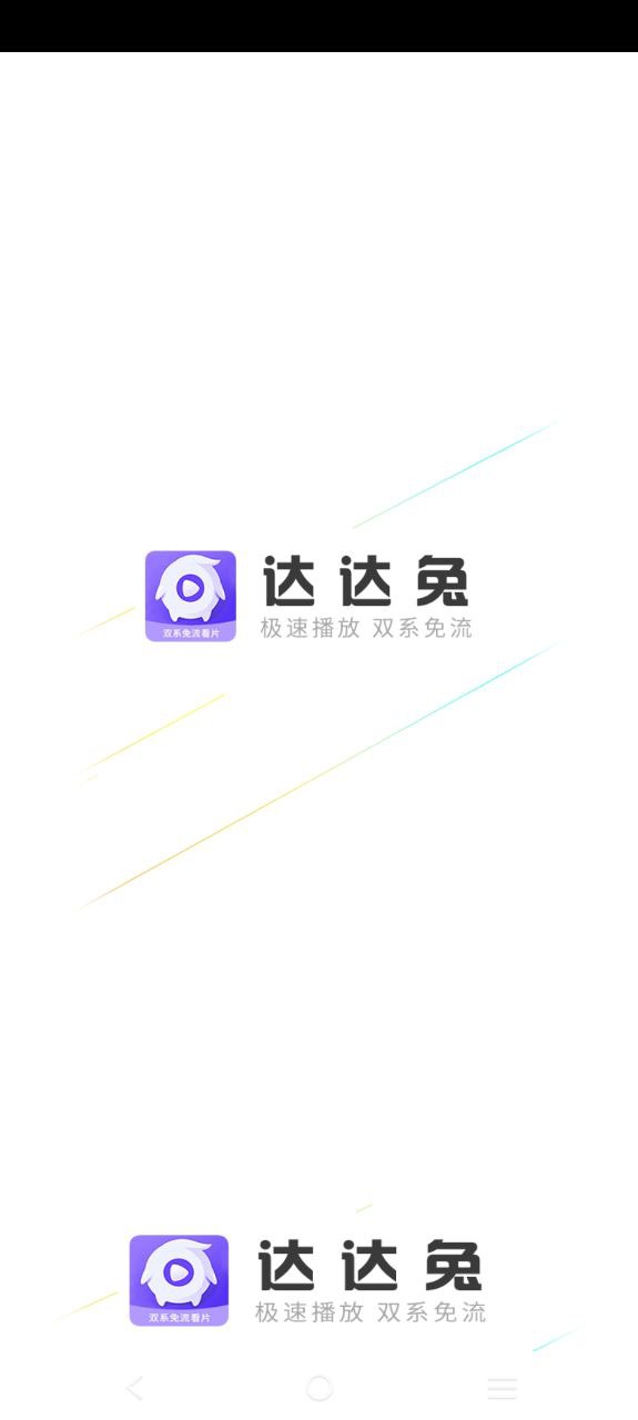 app达达兔_达达兔软件v3.0