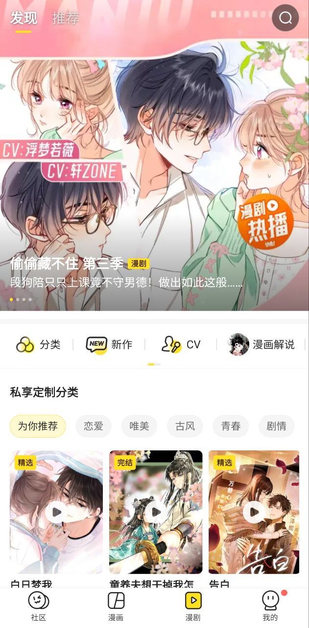 下载2023快看漫画_快看漫画app下载安装最新版v7.38.1