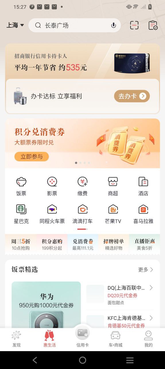 掌上生活原版app最新版下载_掌上生活原版app移动版下载v9.0.2