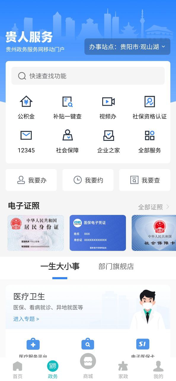 下载多彩宝免费安卓_多彩宝app新版下载v7.2.0