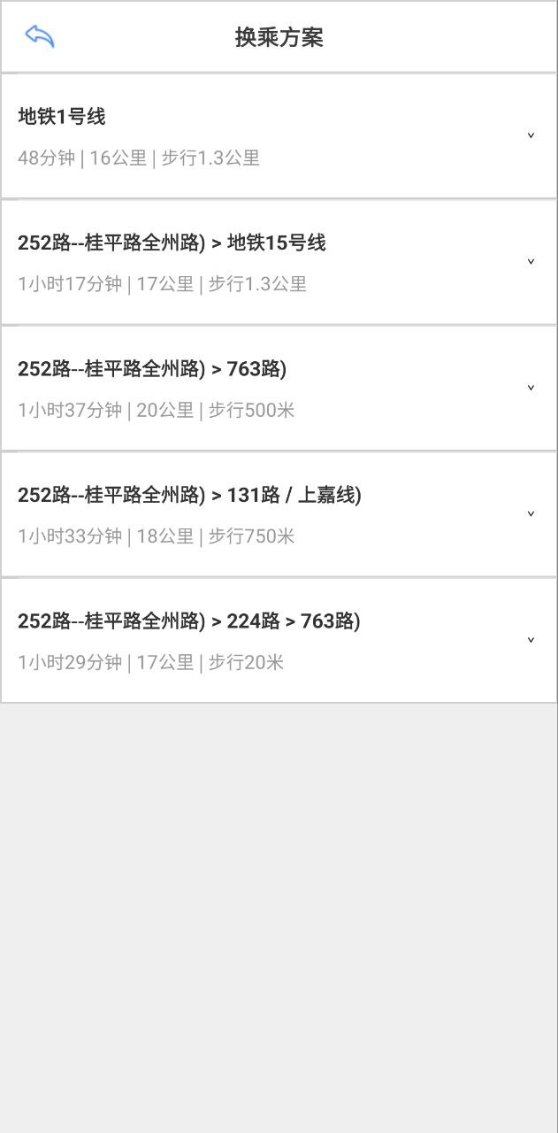 上海公交软件下载app_上海公交app下载2023v2.8.2