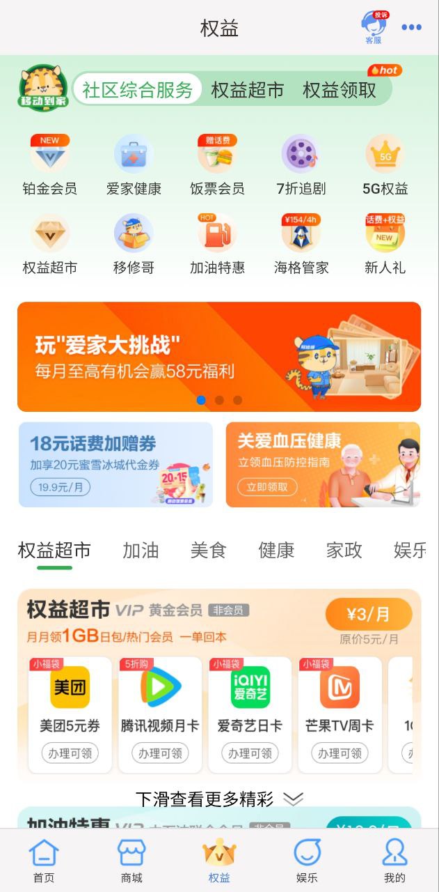 云南移动下载链接地址_云南移动app客户端下载v7.0.9