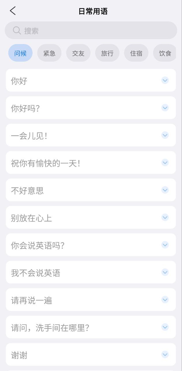 小白翻译app下载最新版本安装_小白翻译手机版下载v1.3.2