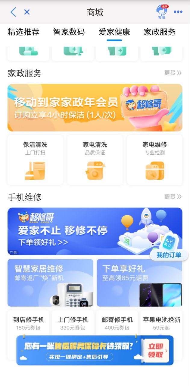 云南移动下载链接地址_云南移动app客户端下载v7.0.9