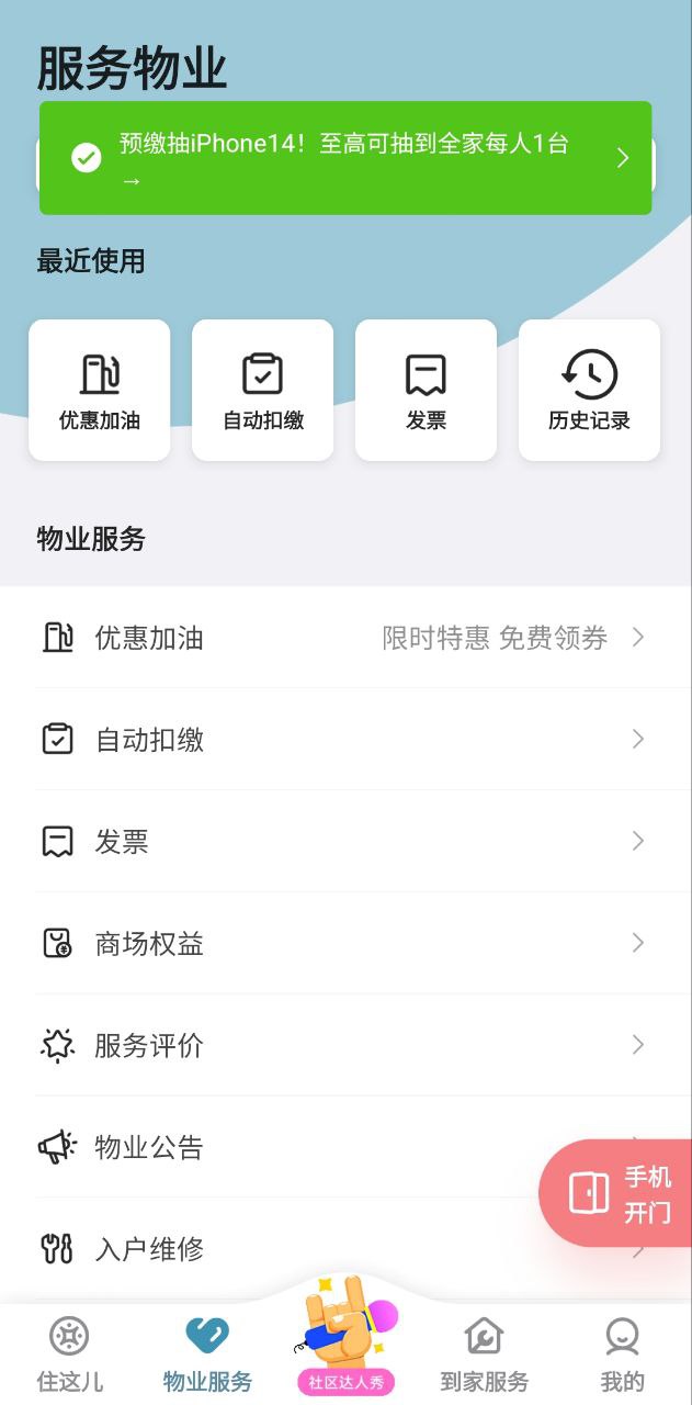 住这儿最新版app下载_住这儿最新版本appv5.4.61