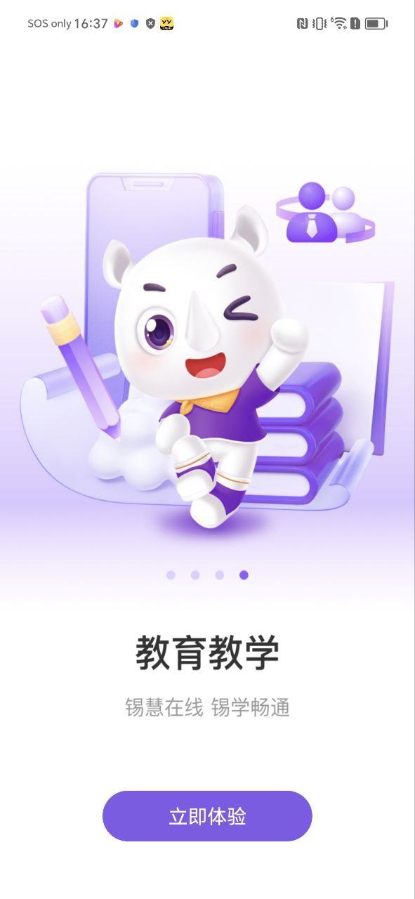 灵锡网站开户_灵锡app下载网站v4.4.0