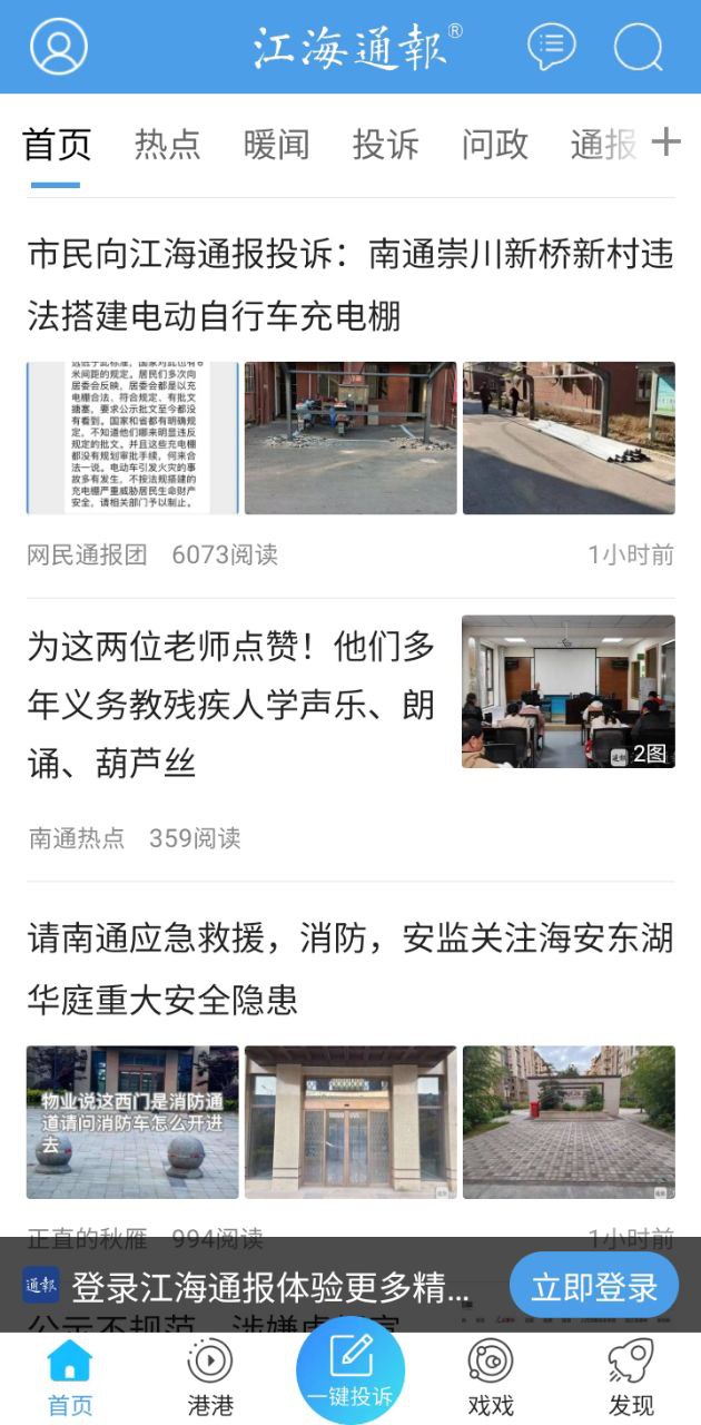 江海通报app网站_江海通报app开户网站v1.2.32