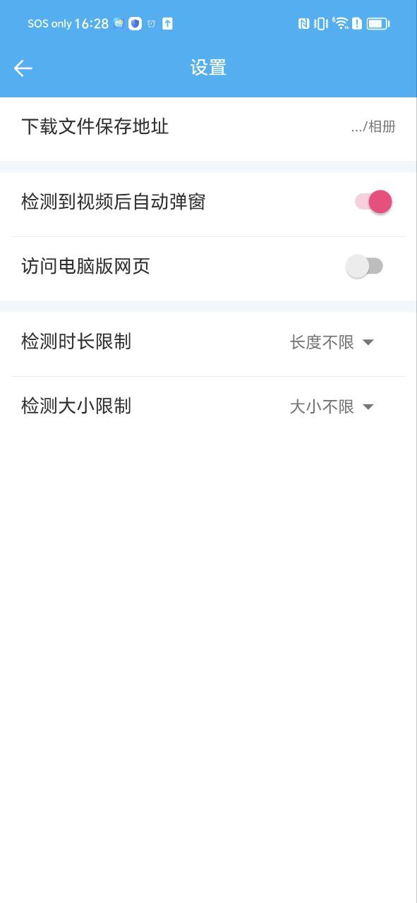 云雀idm网页视频下载器app_云雀idm网页视频下载器安卓软件免费版v16.86