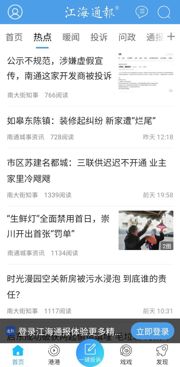 江海通报app网站_江海通报app开户网站v1.2.32