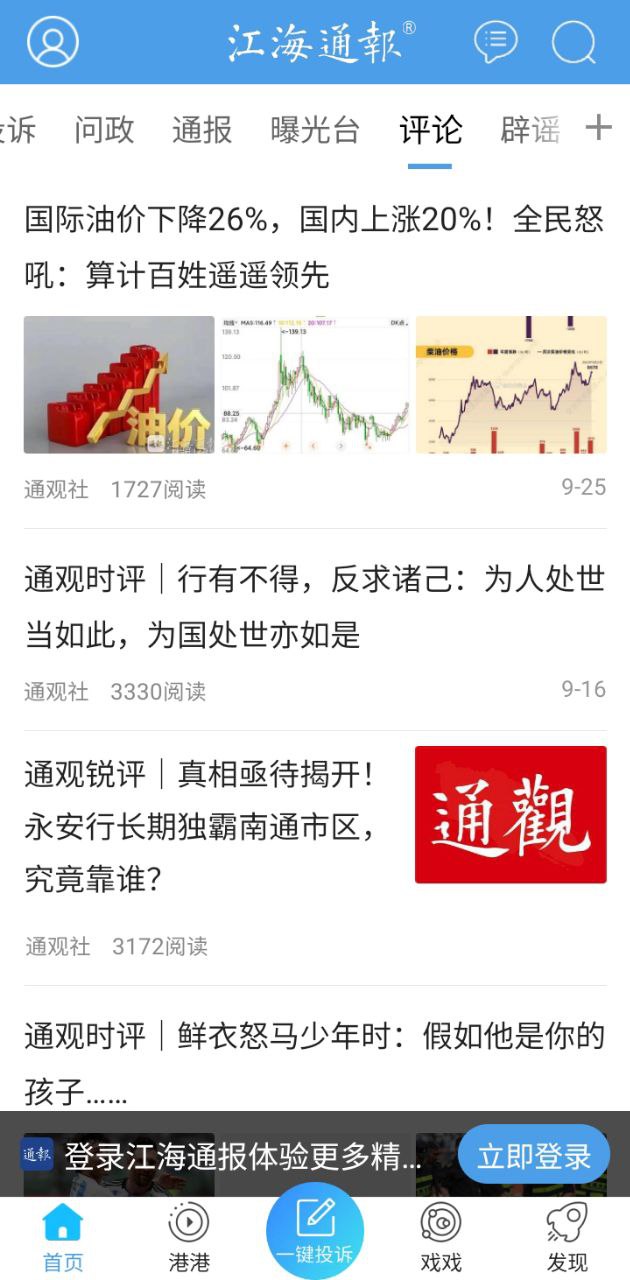 江海通报app网站_江海通报app开户网站v1.2.32