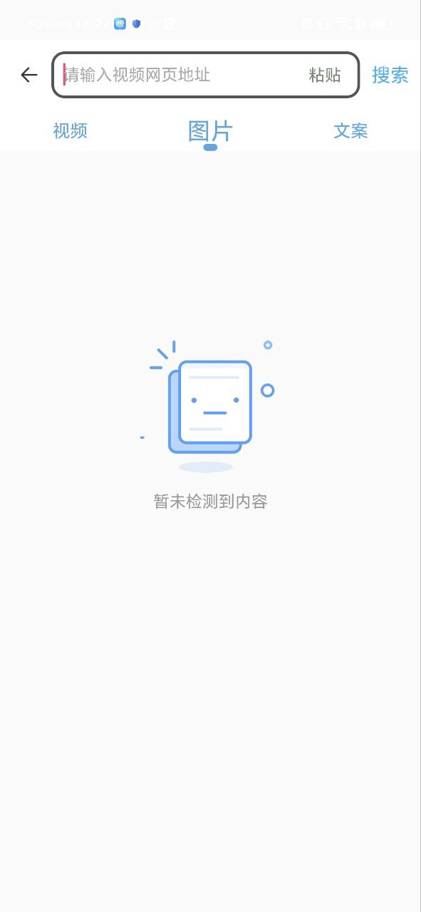 云雀idm网页视频下载器app_云雀idm网页视频下载器安卓软件免费版v16.86