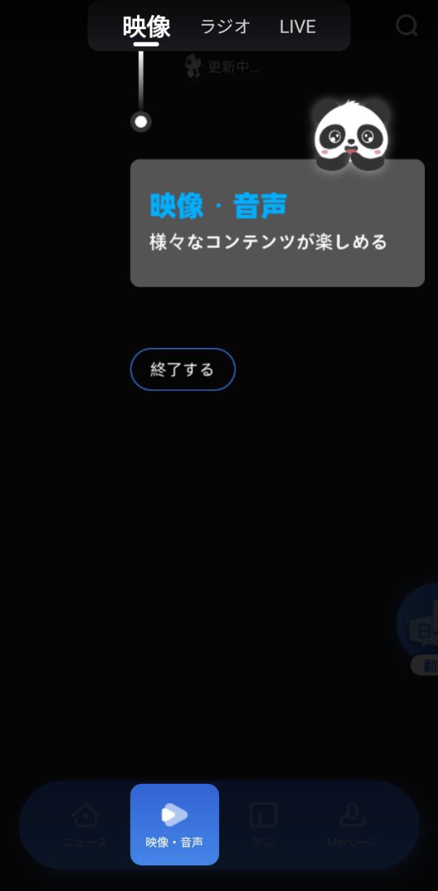 cri日本语官app下载安装最新版本_cri日本语官应用纯净版v5.5.2