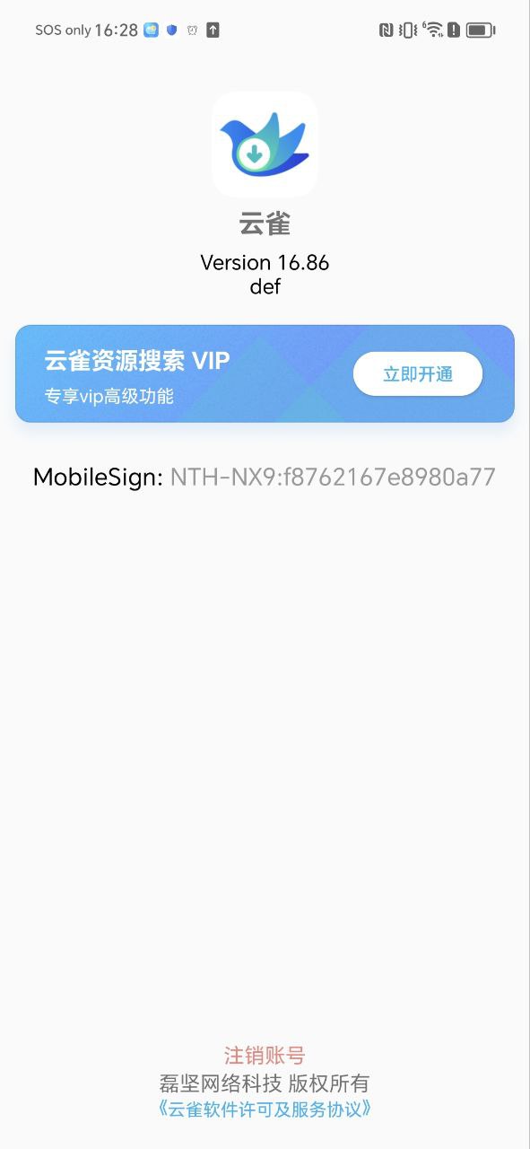 云雀idm网页视频下载器app_云雀idm网页视频下载器安卓软件免费版v16.86