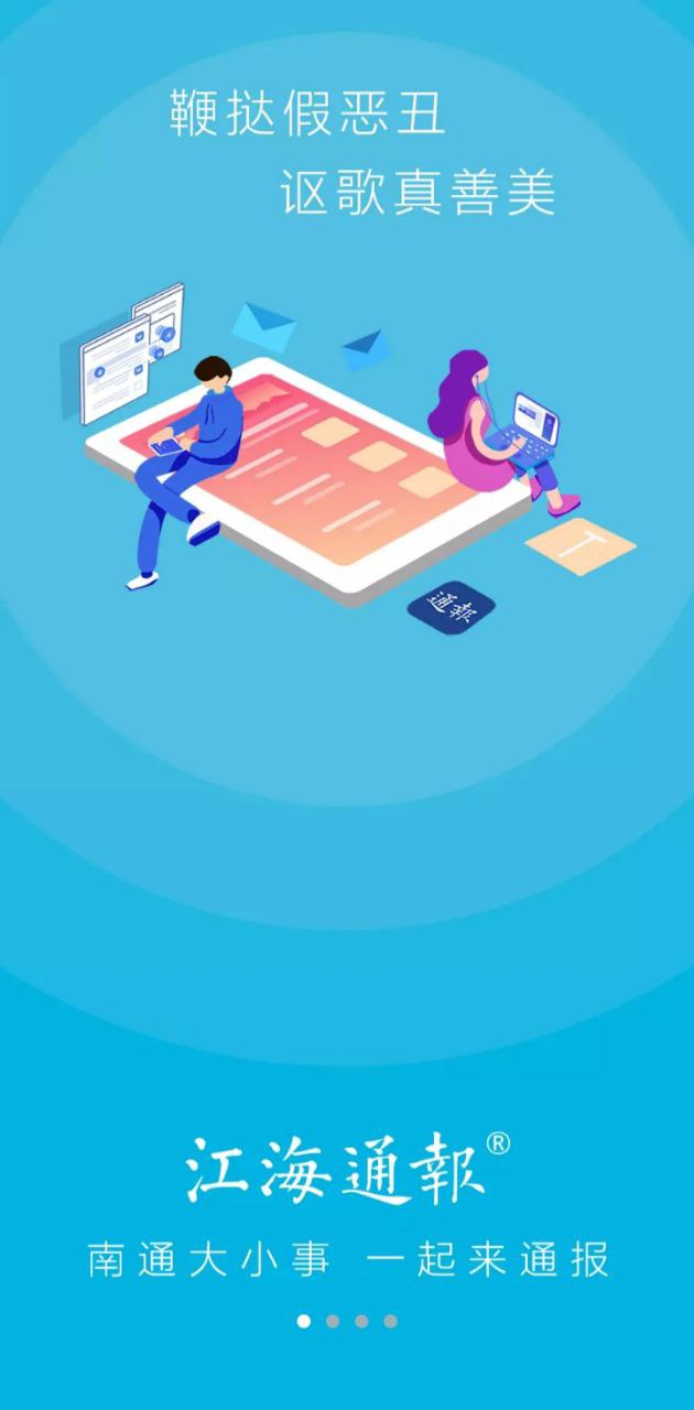 江海通报app网站_江海通报app开户网站v1.2.32